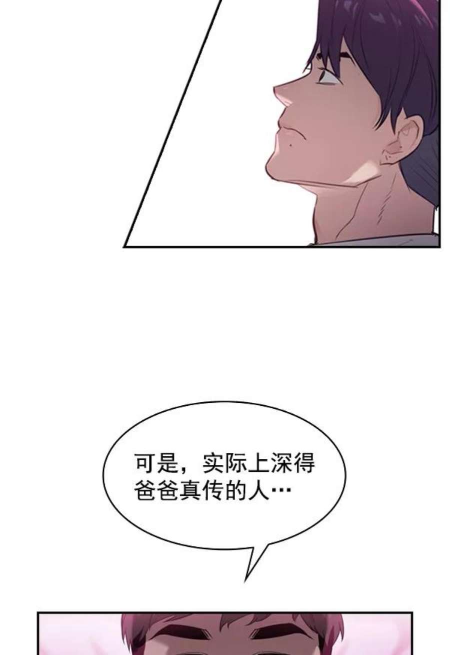 实力至上校园第二季 第3话