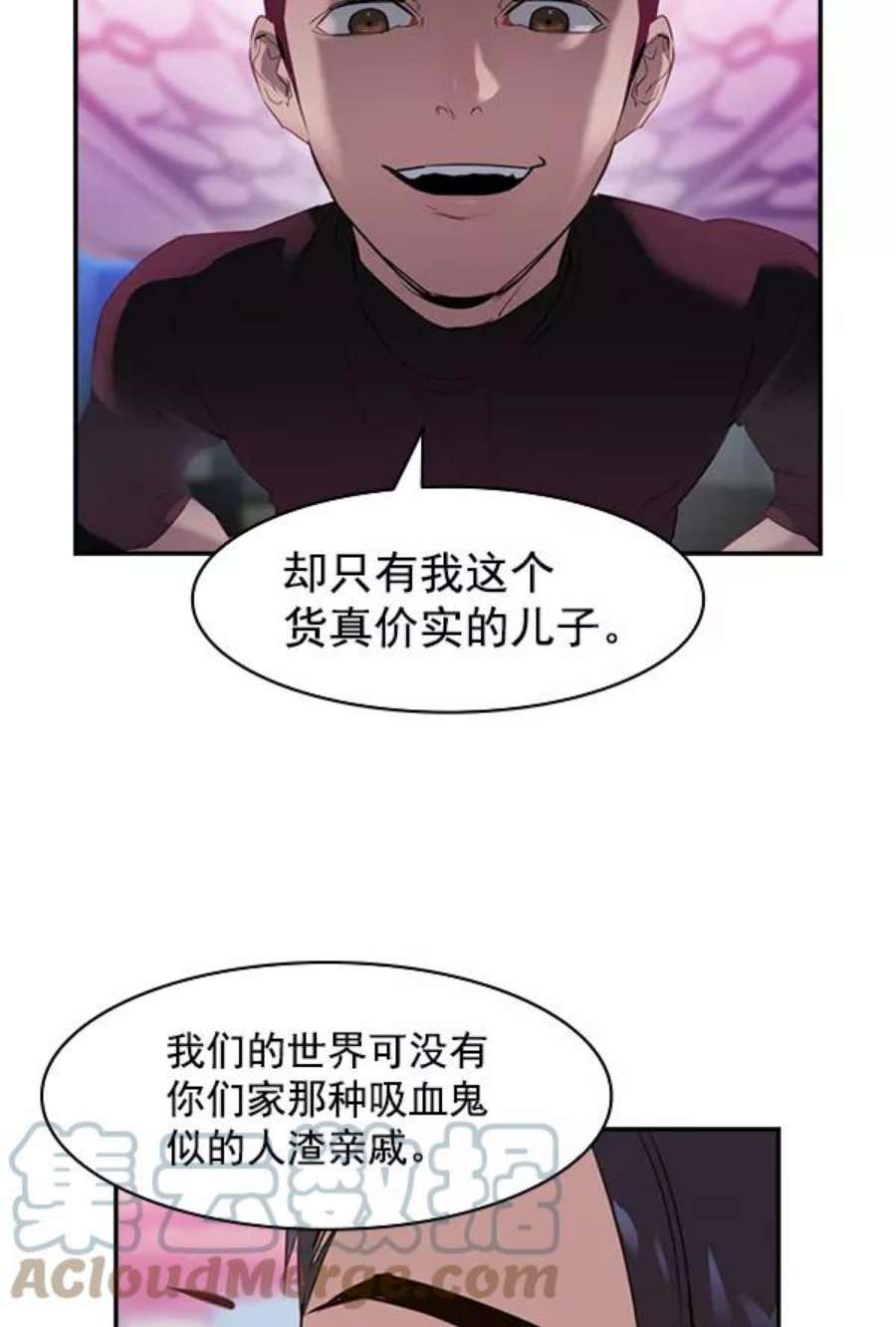 实力至上校园第二季 第3话