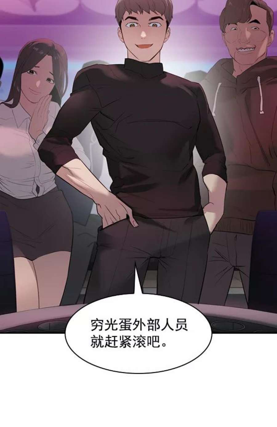 实力至上校园第二季 第3话