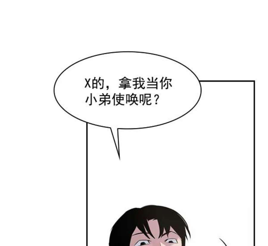 实力至上校园第二季 第3话