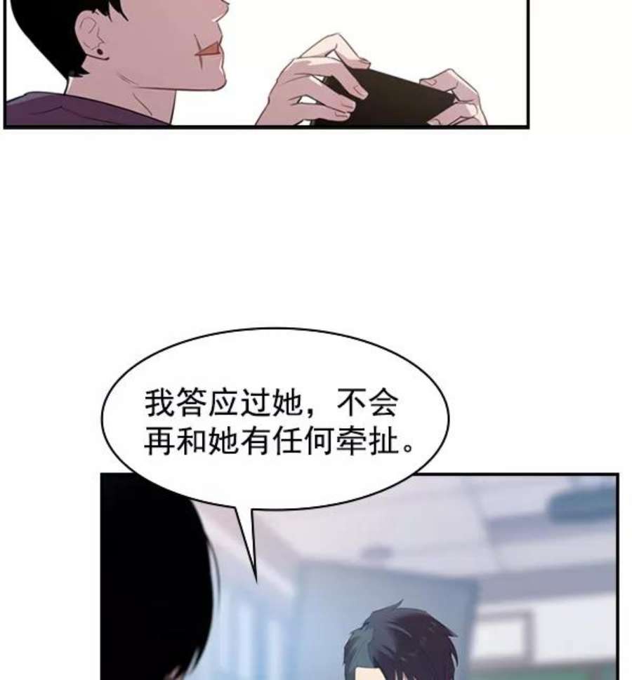 实力至上校园第二季 第3话