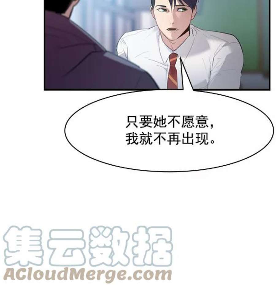 实力至上校园第二季 第3话