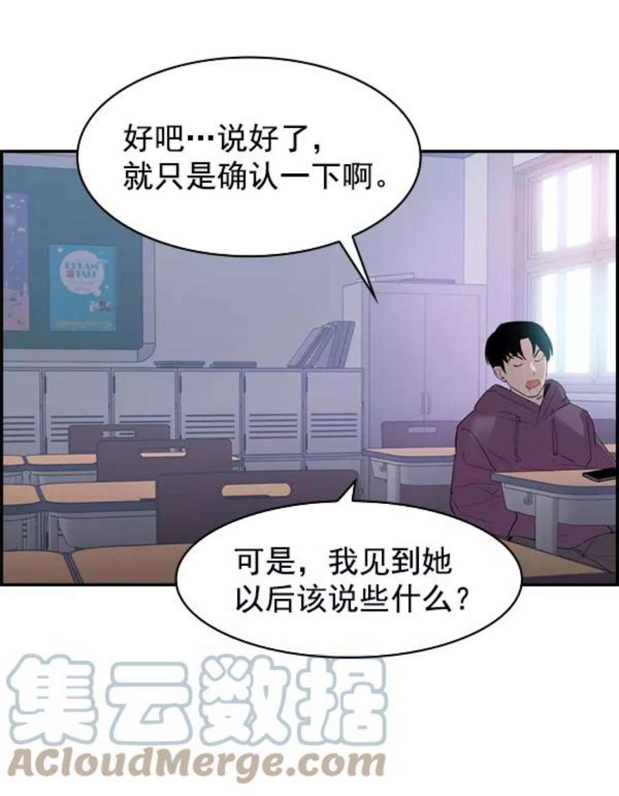 实力至上校园第二季 第3话