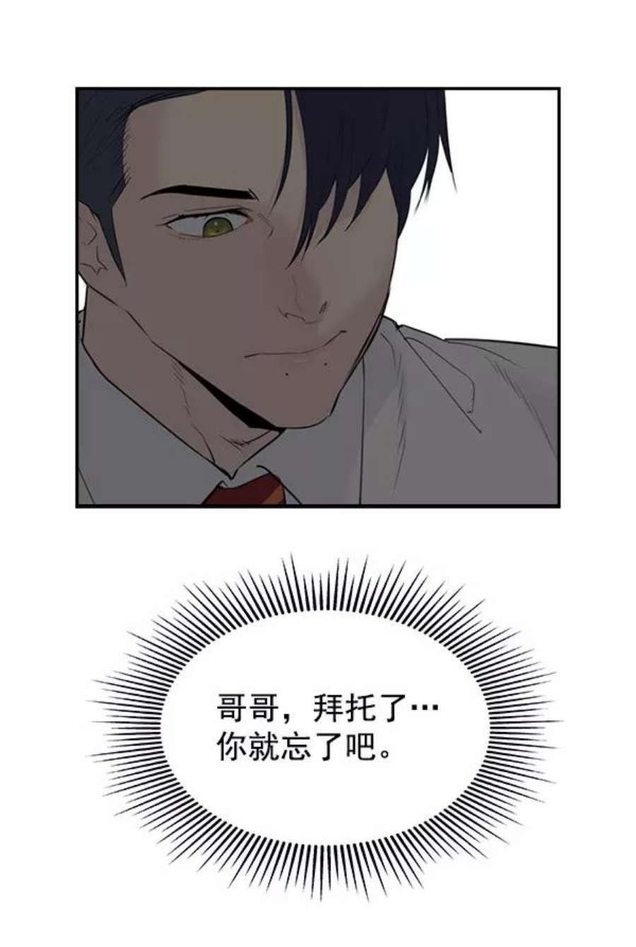 实力至上校园第二季 第3话