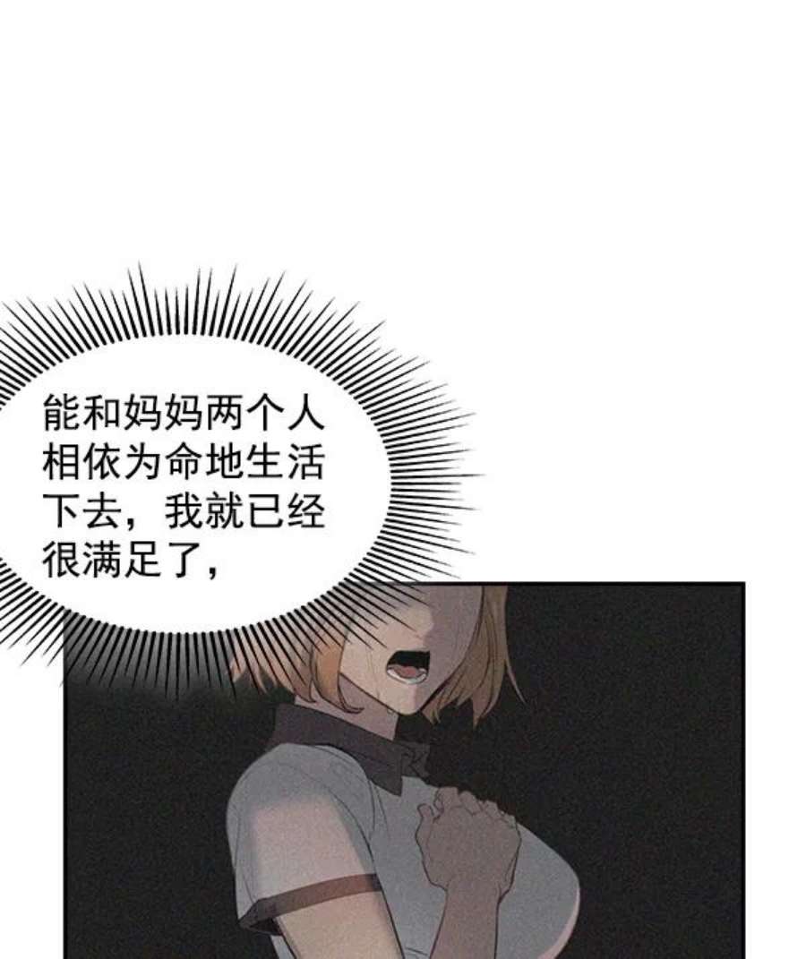 实力至上校园第二季 第3话