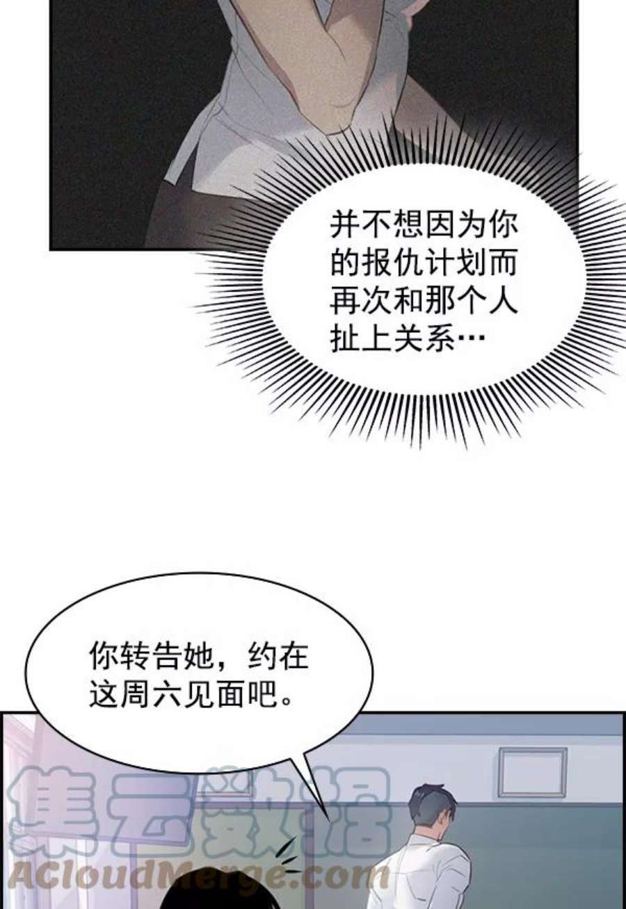 实力至上校园第二季 第3话