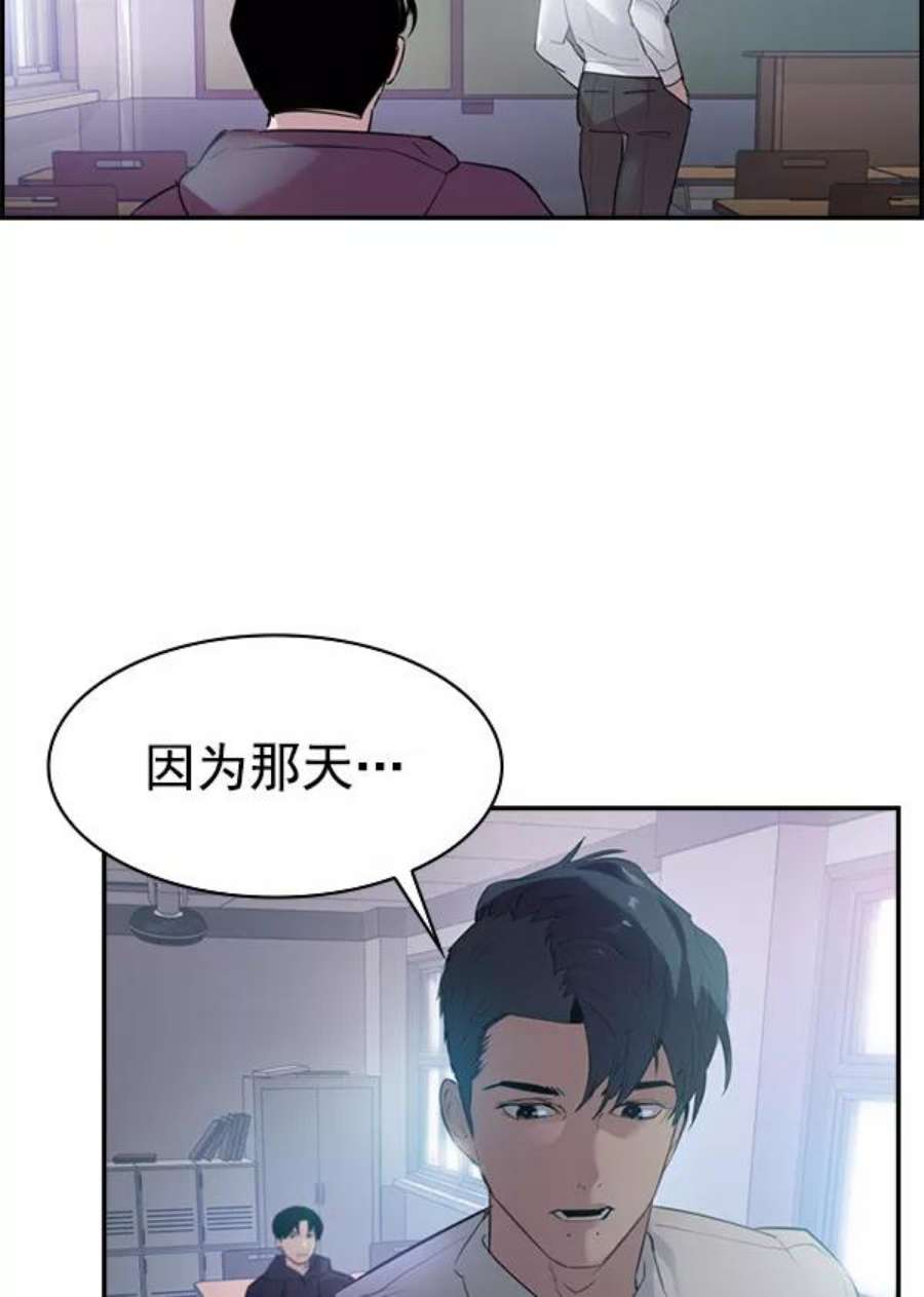 实力至上校园第二季 第3话