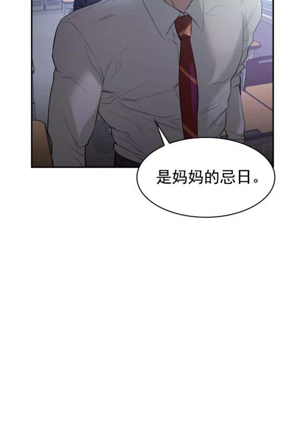 实力至上校园第二季 第3话