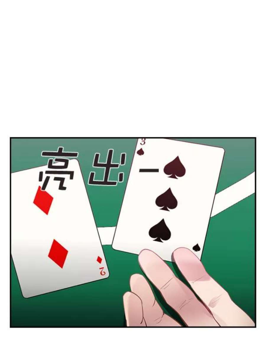 实力至上校园第二季 第3话