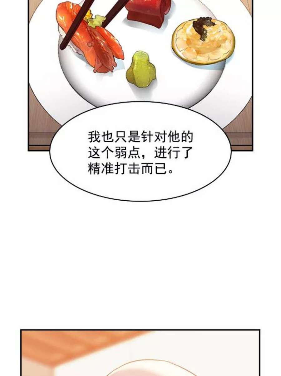 实力至上校园第二季 第3话
