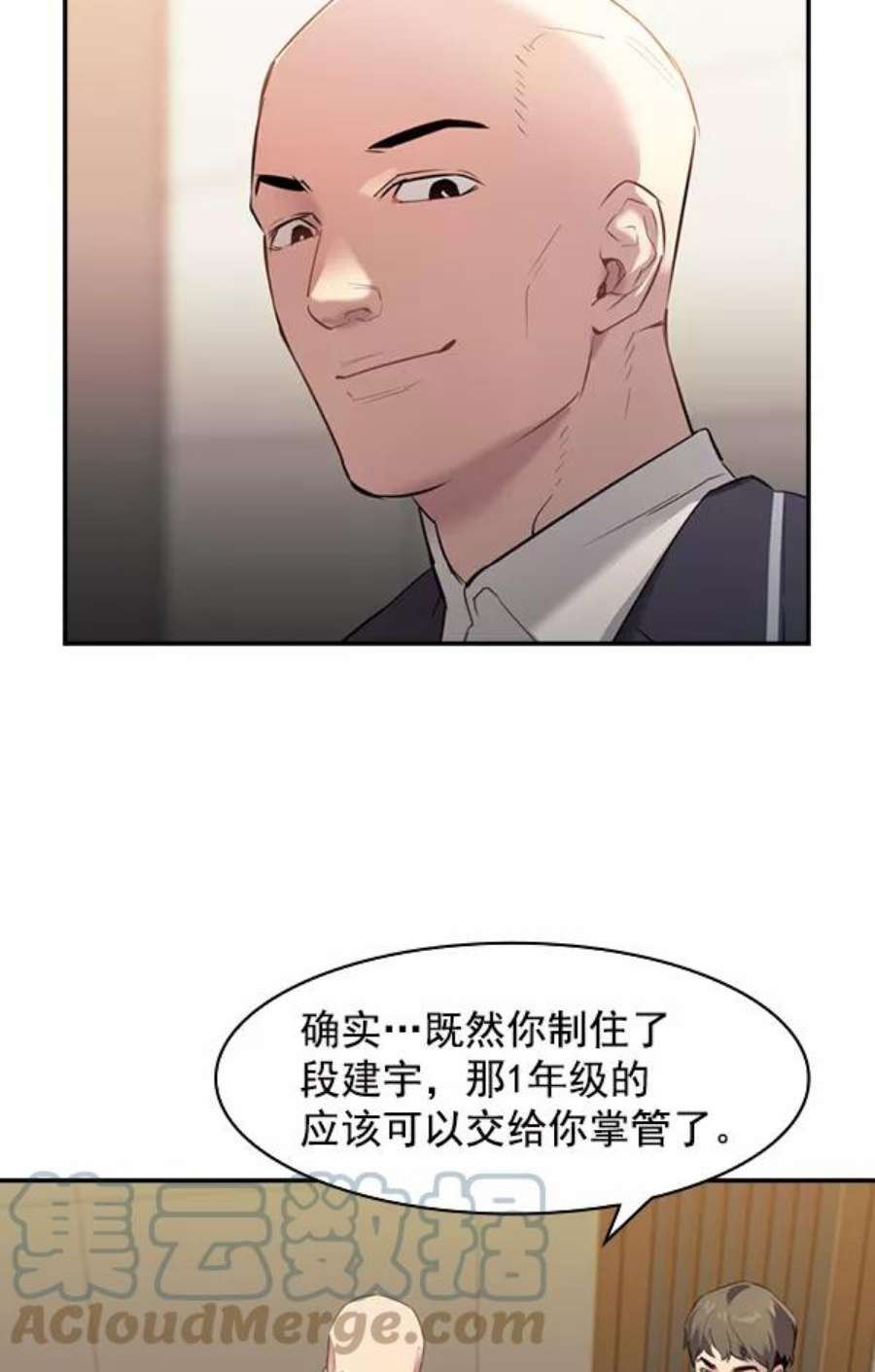 实力至上校园第二季 第3话