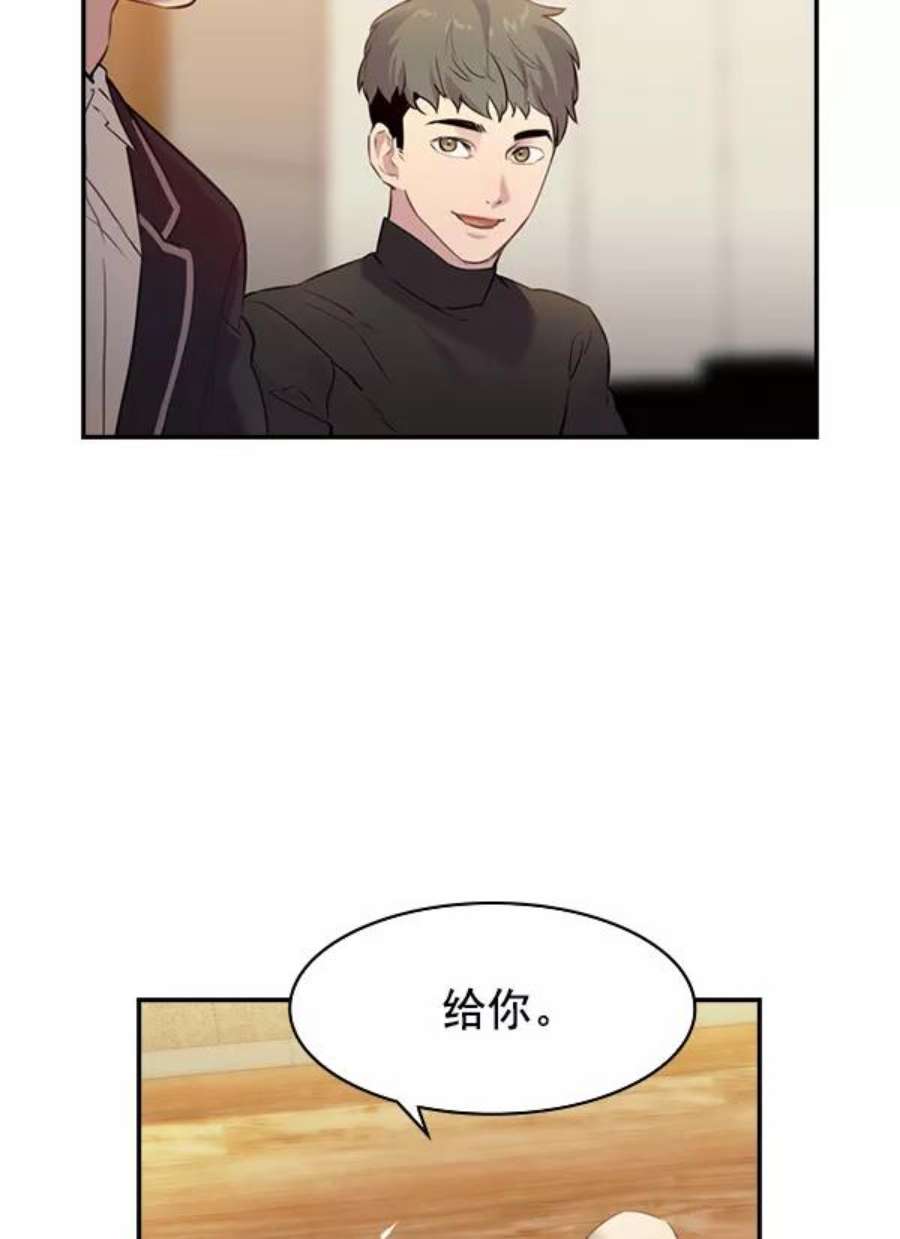 实力至上校园第二季 第3话