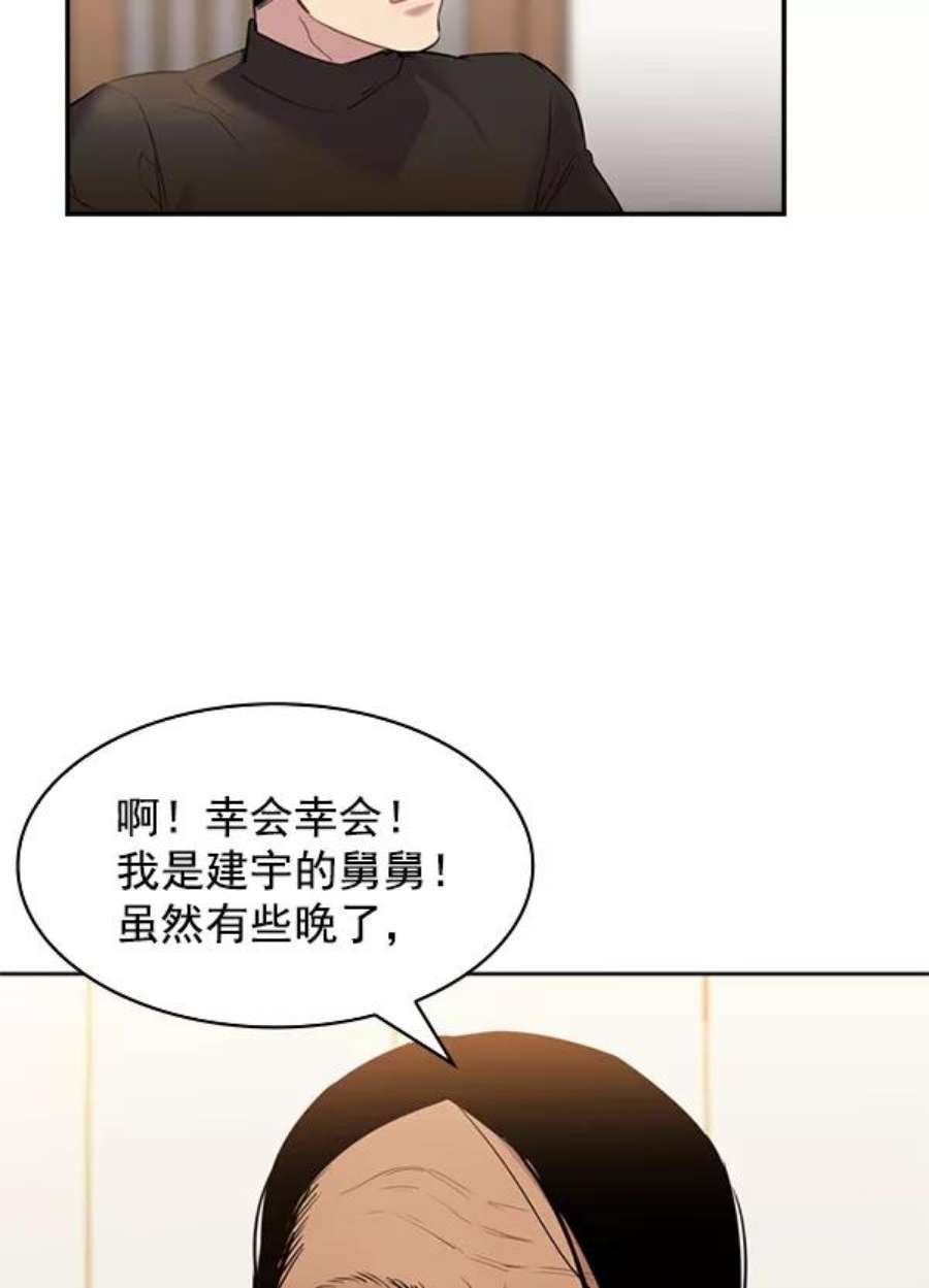 实力至上校园第二季 第3话