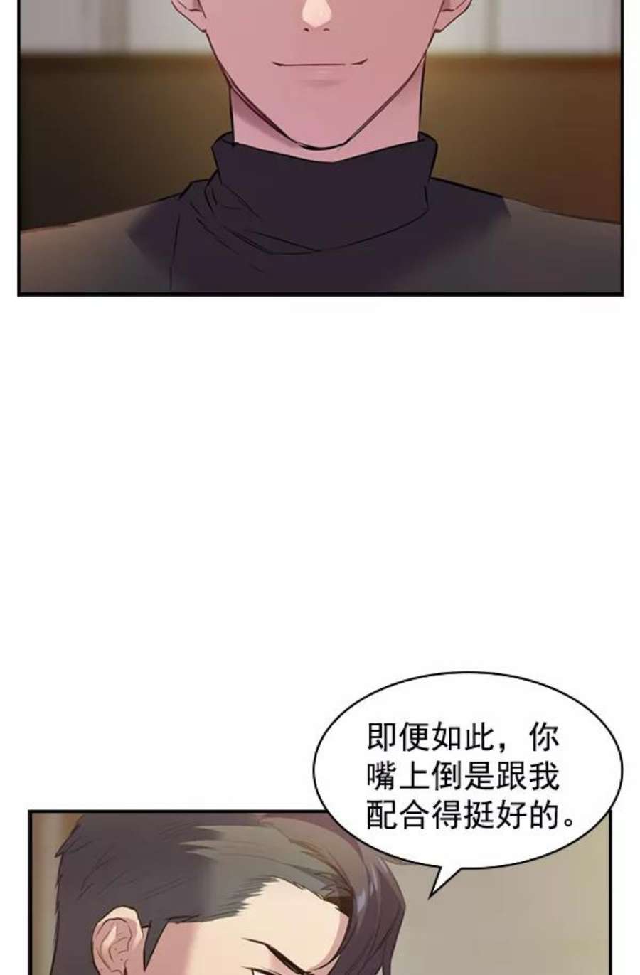 实力至上校园第二季 第3话