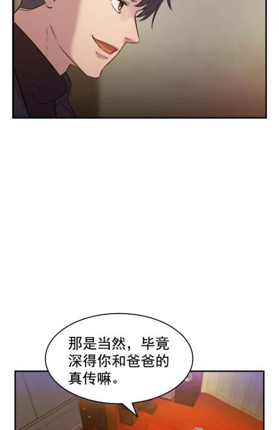 实力至上校园第二季 第3话
