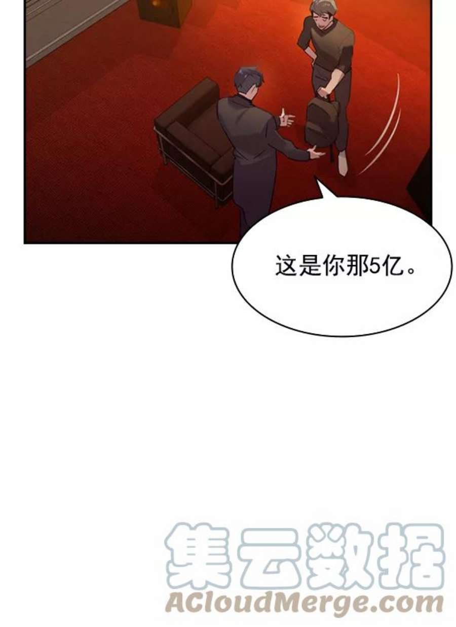 实力至上校园第二季 第3话