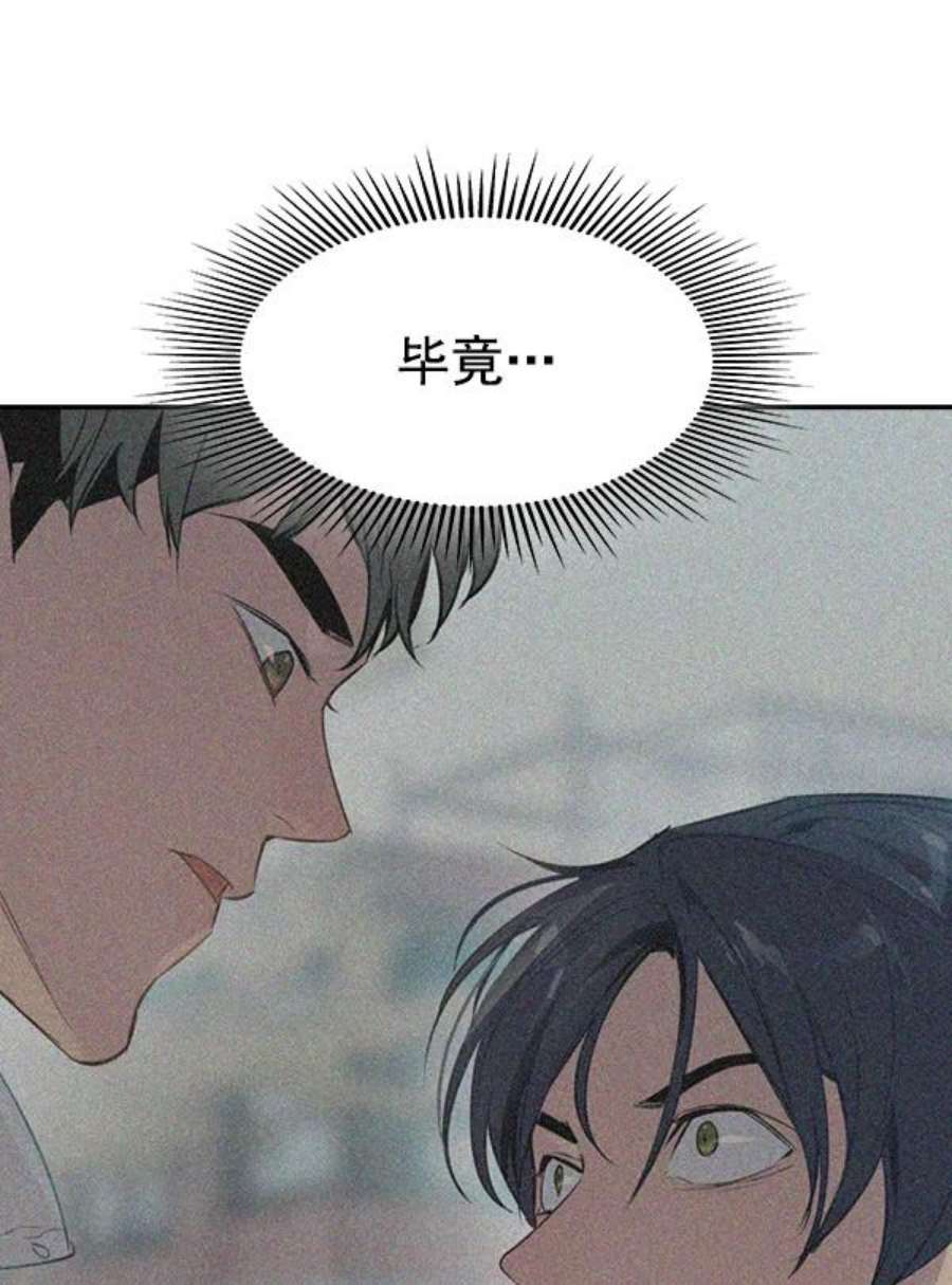 实力至上校园第二季 第3话