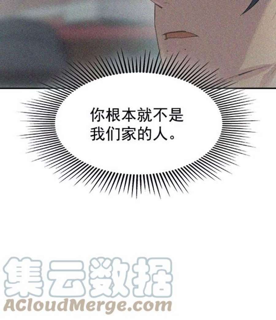 实力至上校园第二季 第3话
