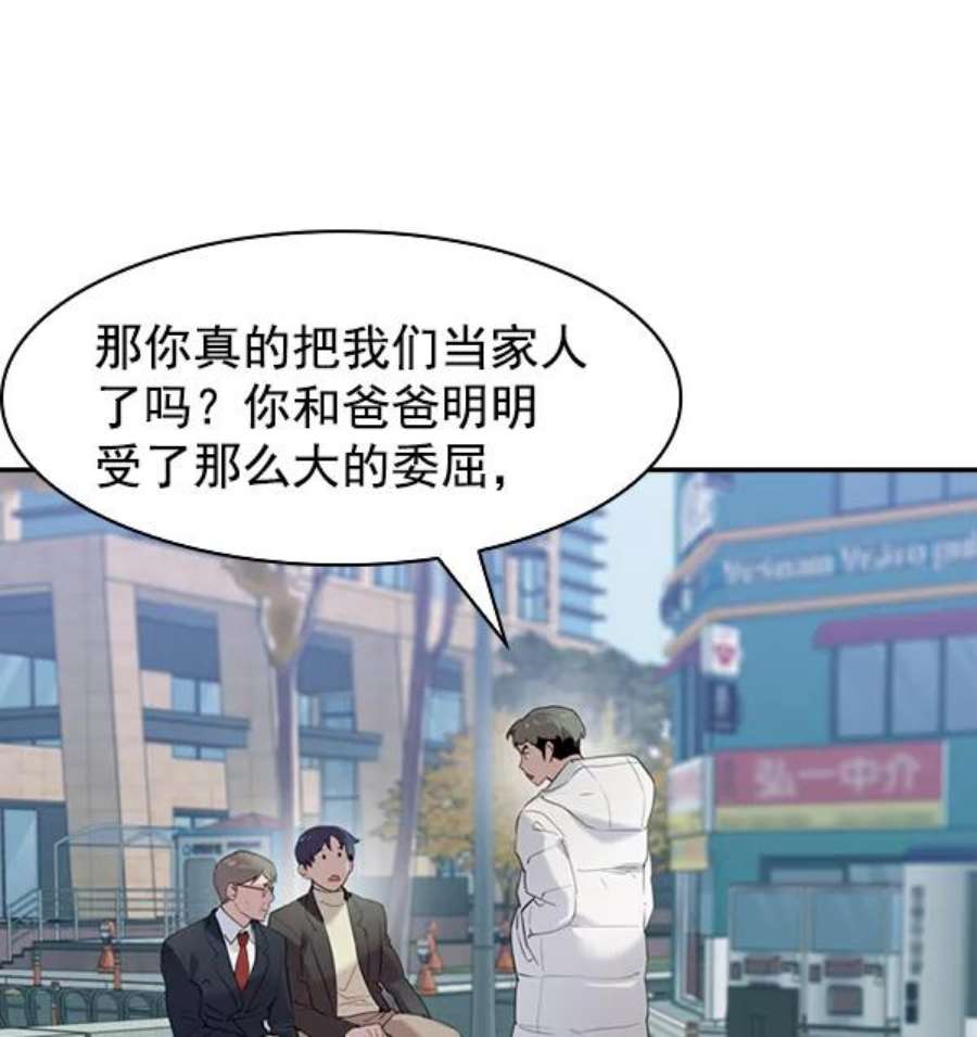 实力至上校园第二季 第3话