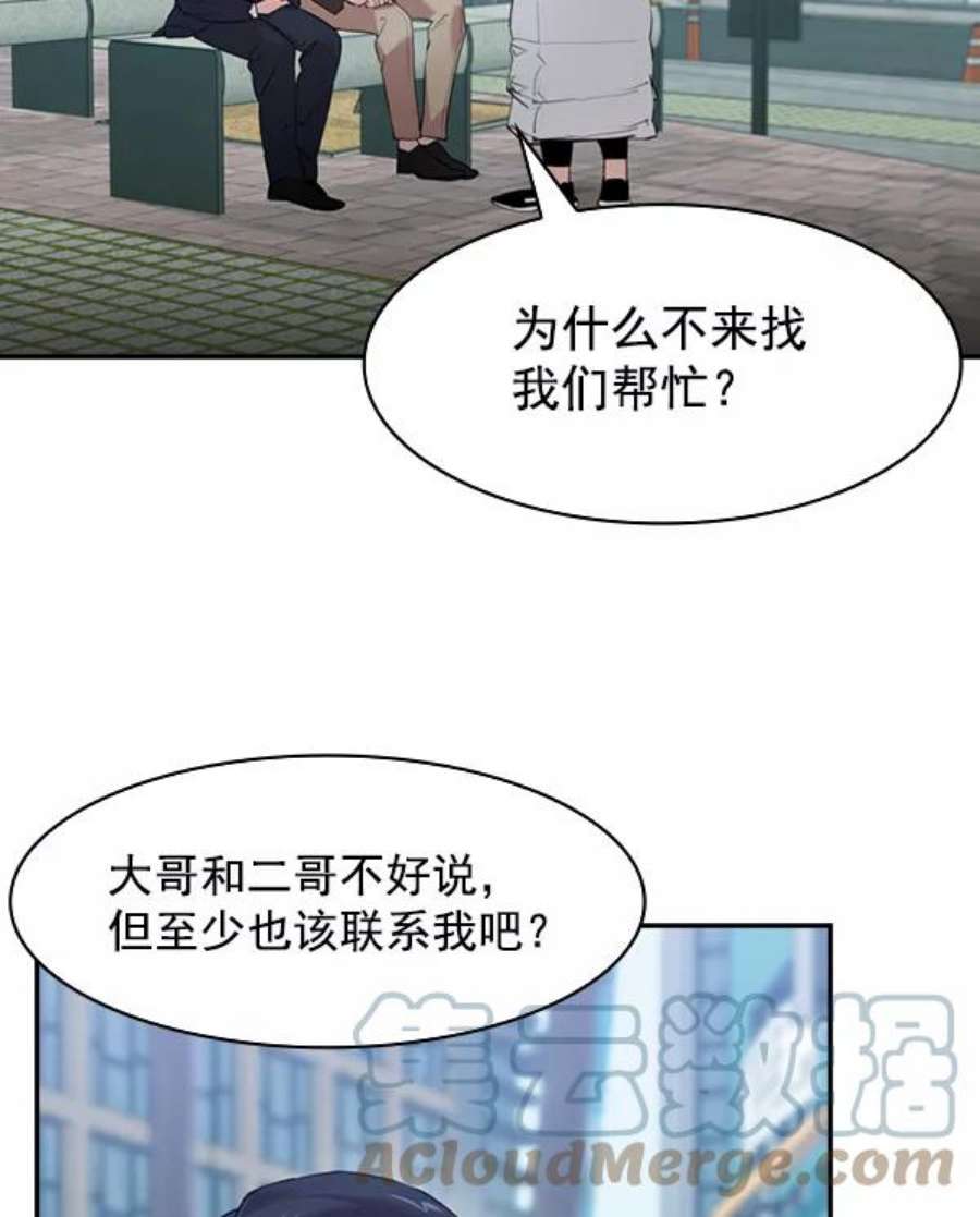实力至上校园第二季 第3话