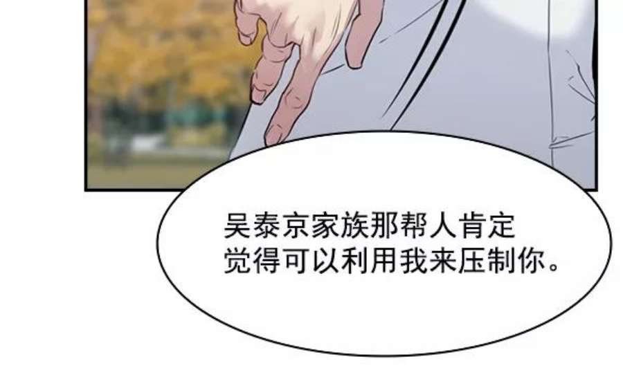 实力至上校园第二季 第3话