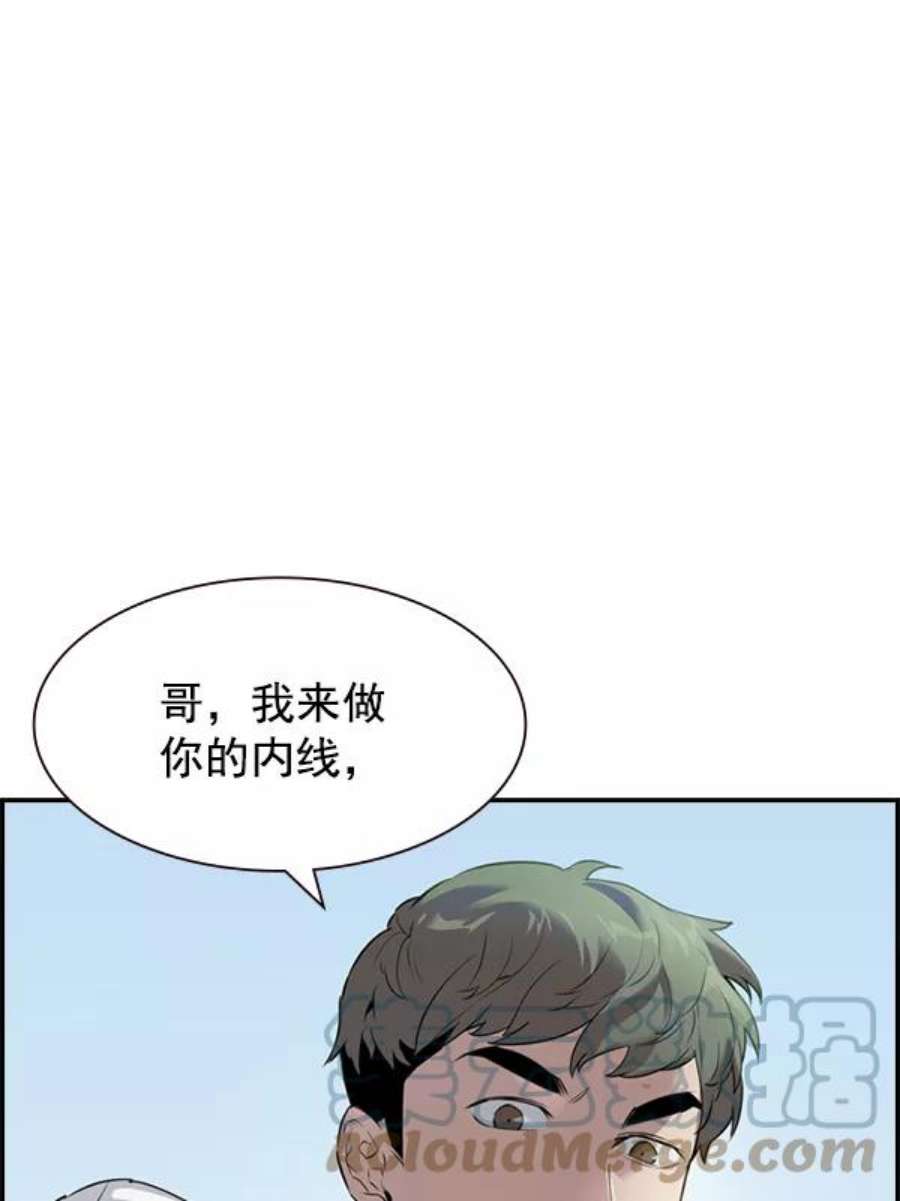 实力至上校园第二季 第3话