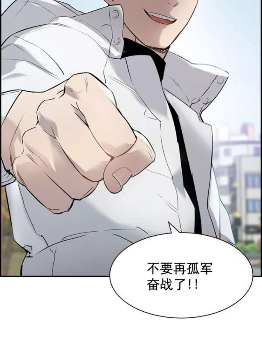 实力至上校园第二季 第3话