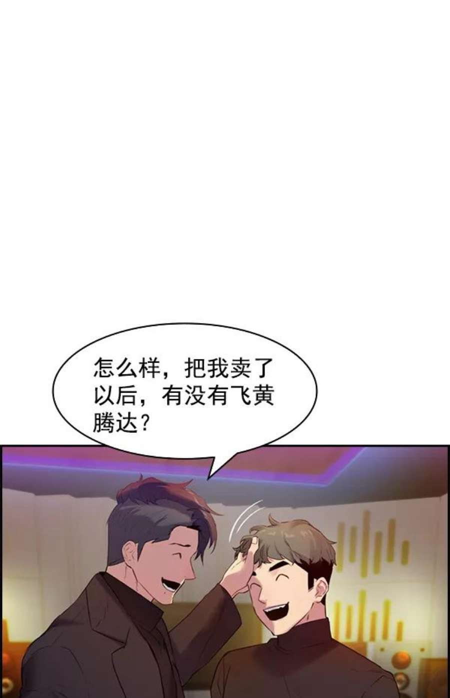 实力至上校园第二季 第3话