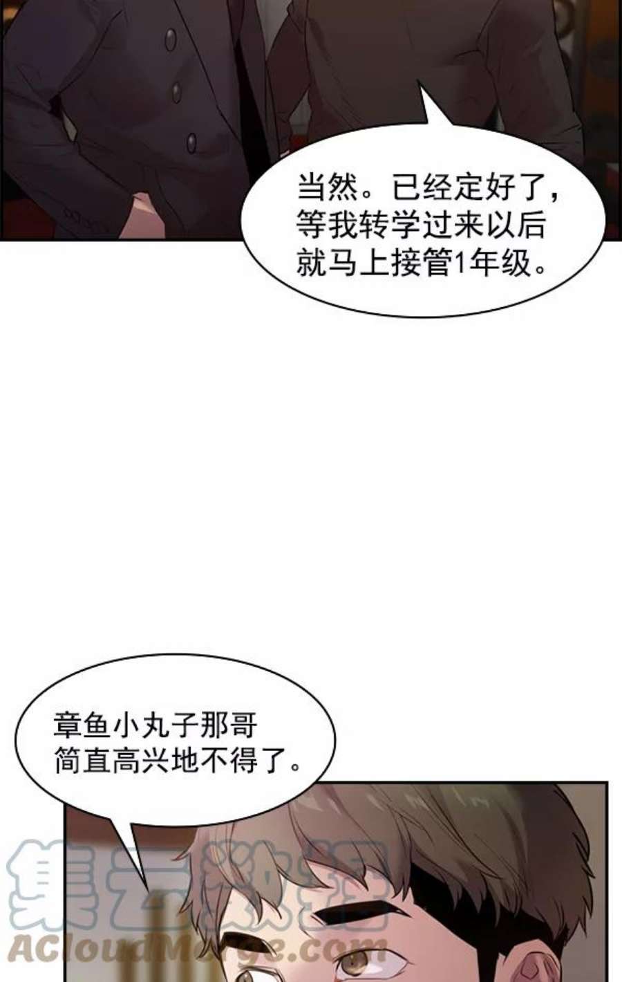 实力至上校园第二季 第3话