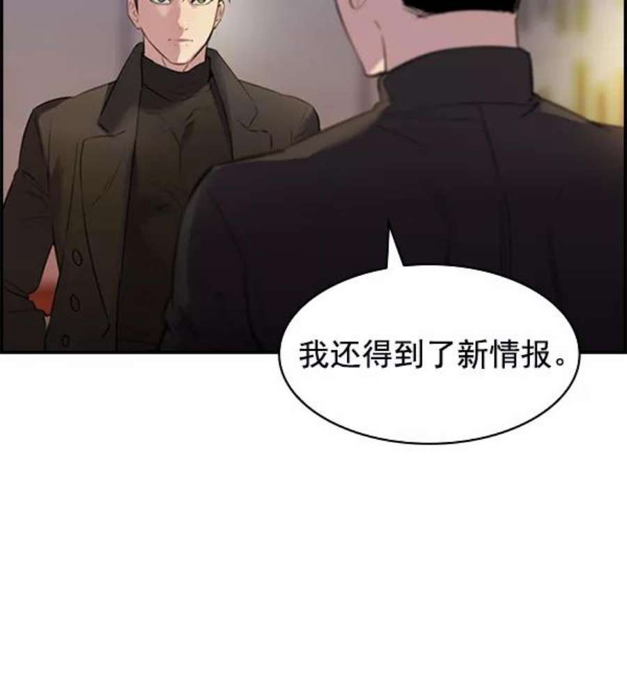 实力至上校园第二季 第3话