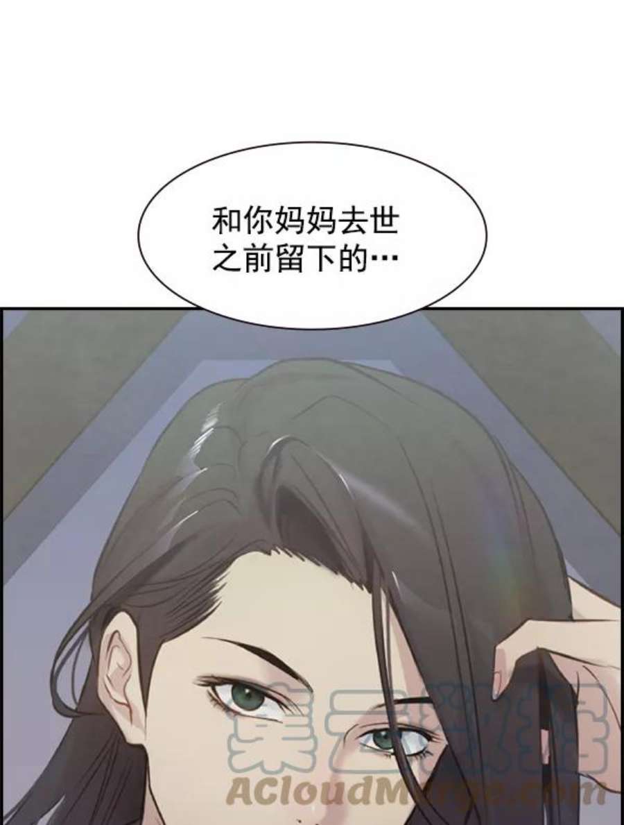 实力至上校园第二季 第3话