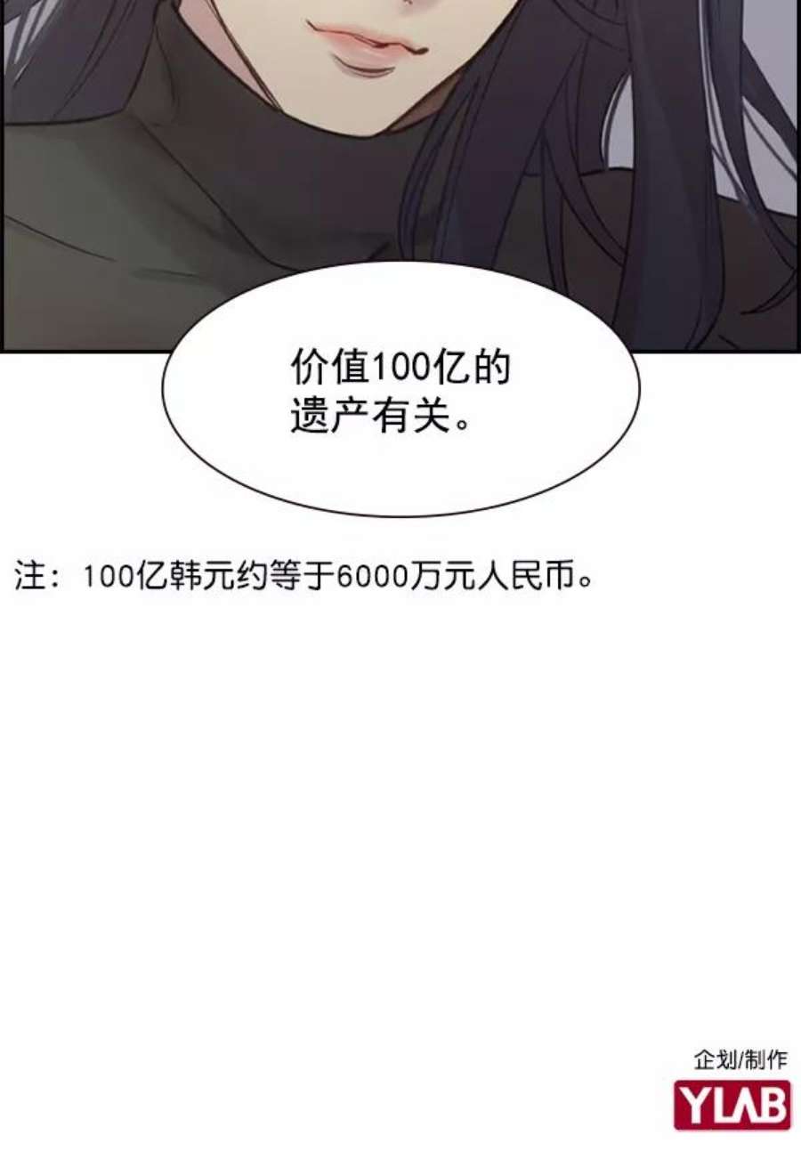 实力至上校园第二季 第3话