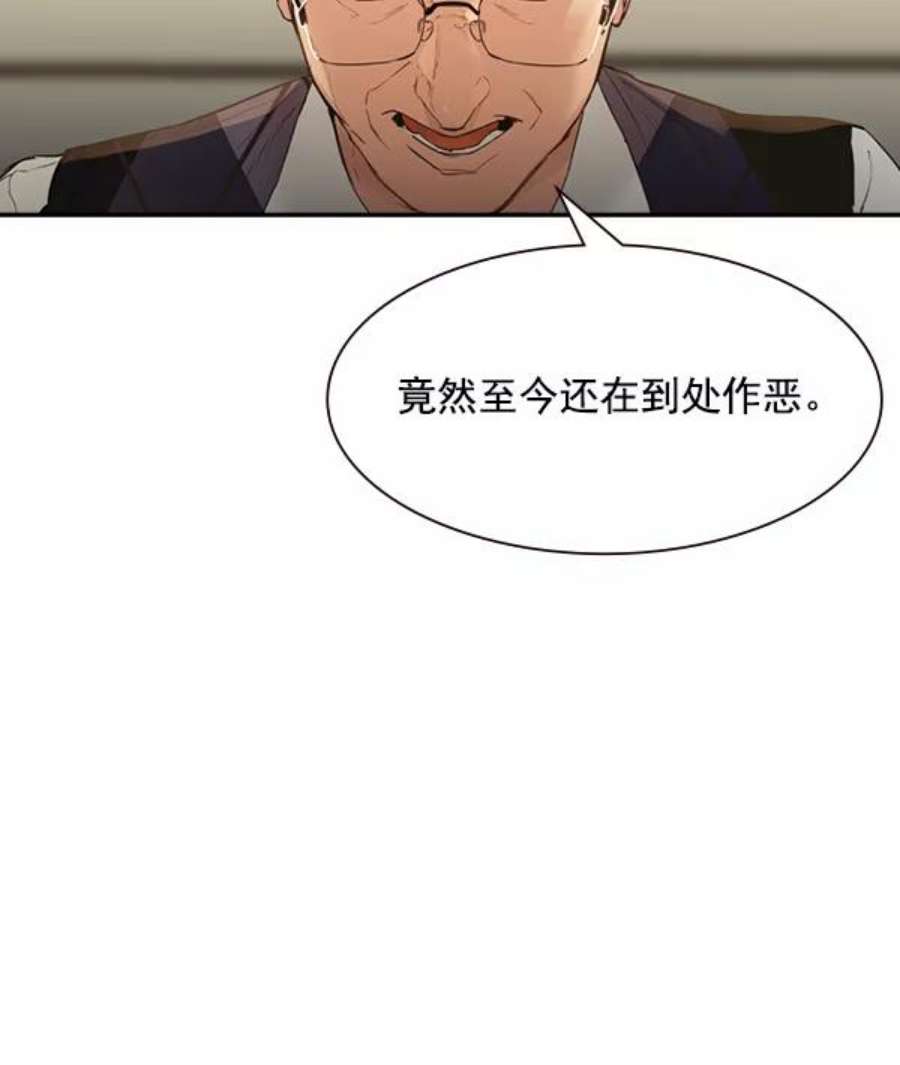 实力至上校园第二季 第4话