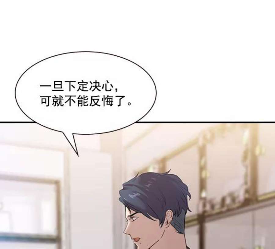 实力至上校园第二季 第4话