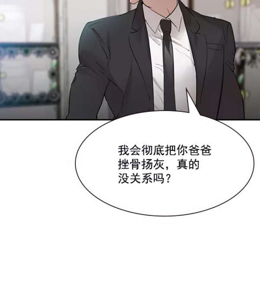 实力至上校园第二季 第4话