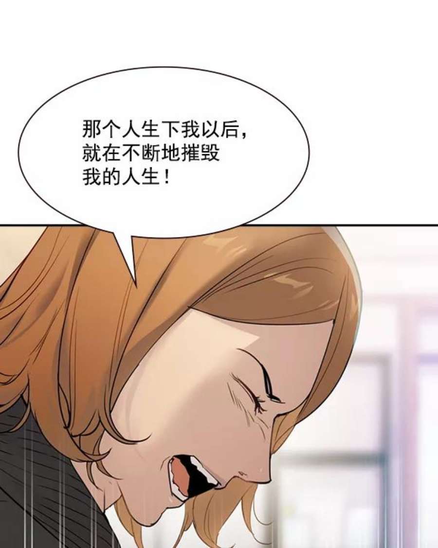 实力至上校园第二季 第4话