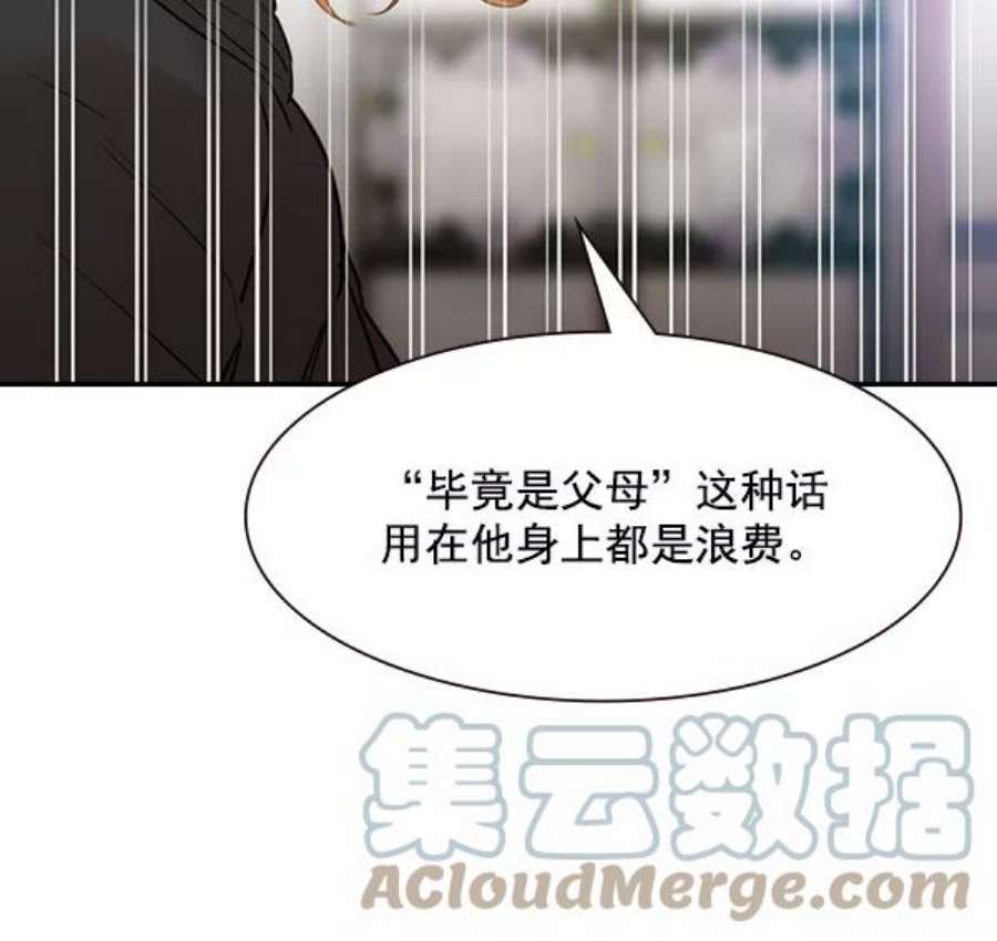 实力至上校园第二季 第4话