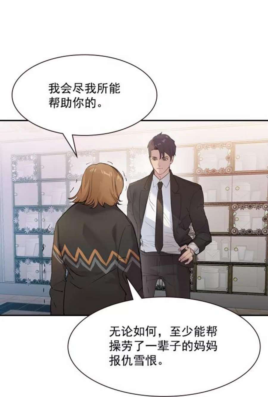 实力至上校园第二季 第4话