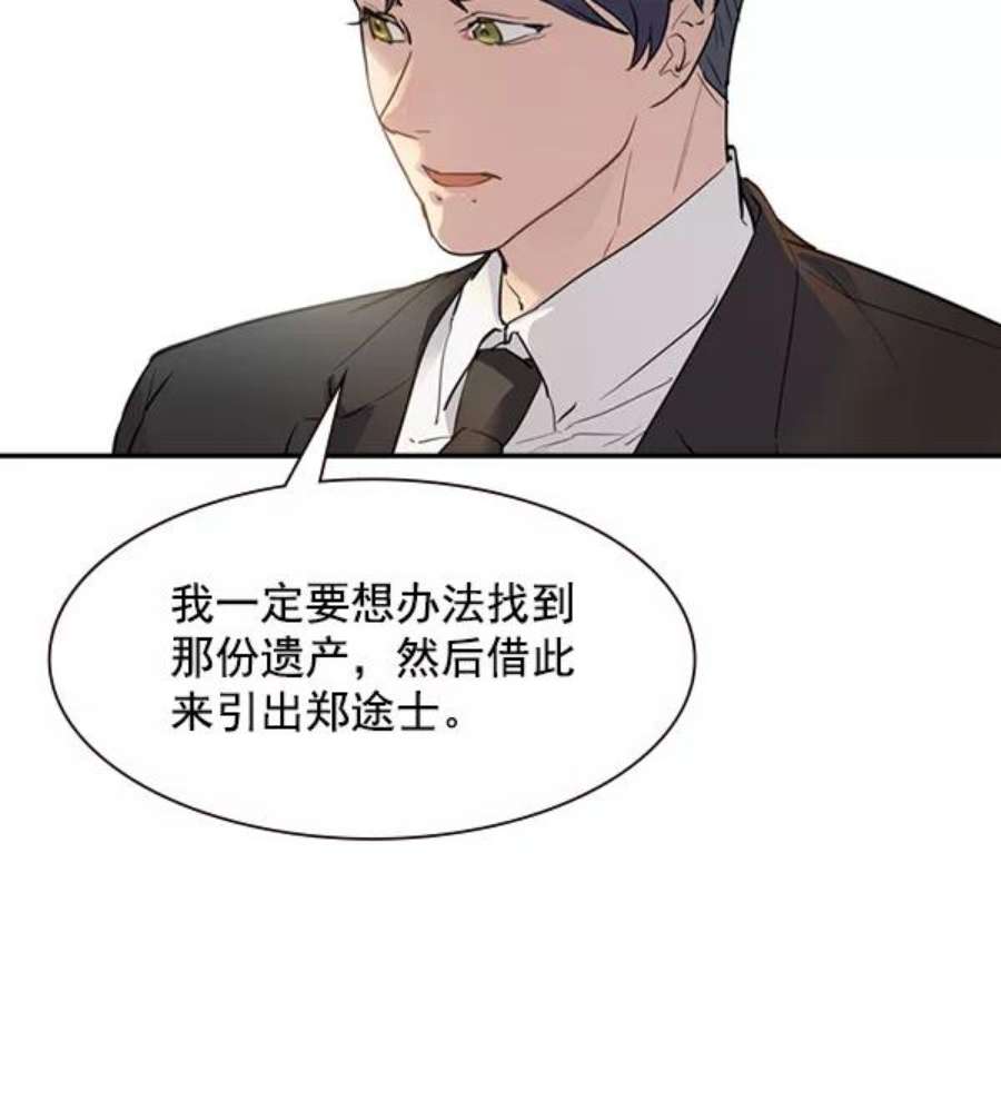 实力至上校园第二季 第4话