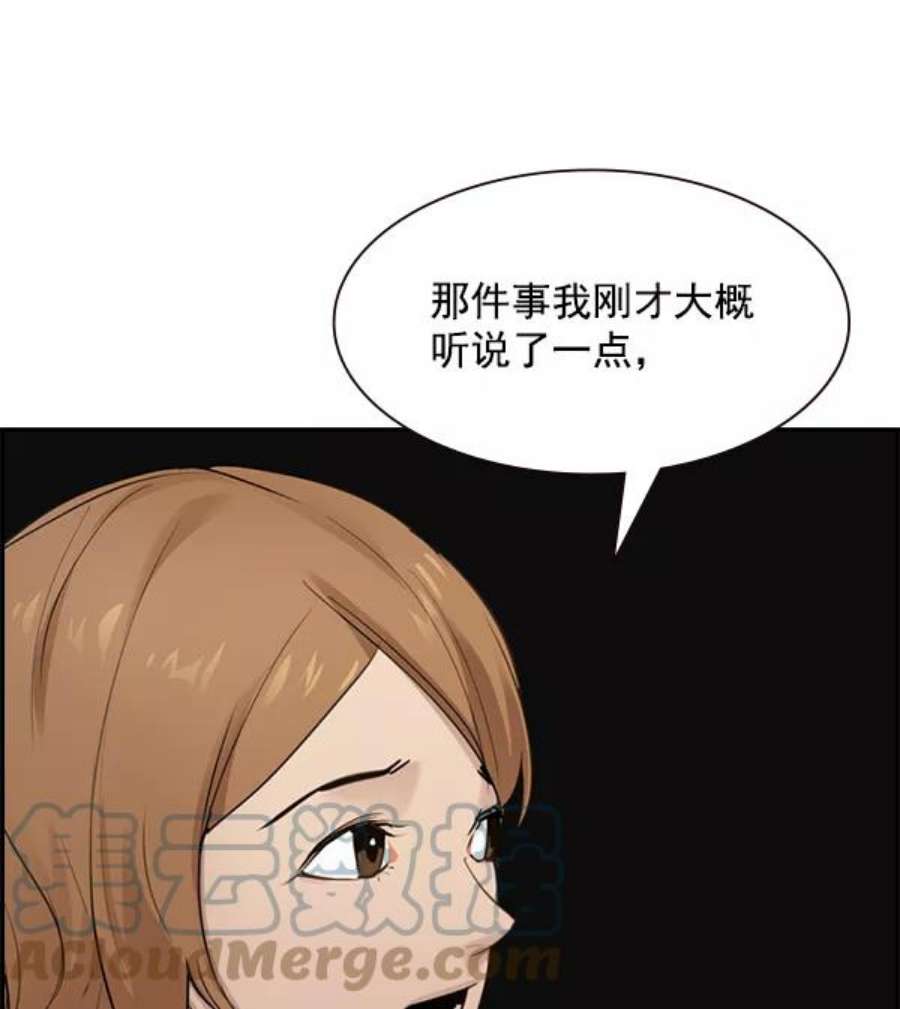 实力至上校园第二季 第4话