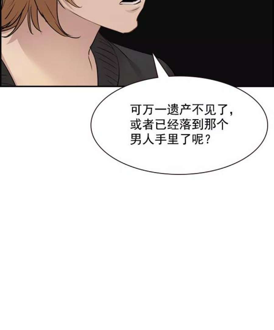实力至上校园第二季 第4话