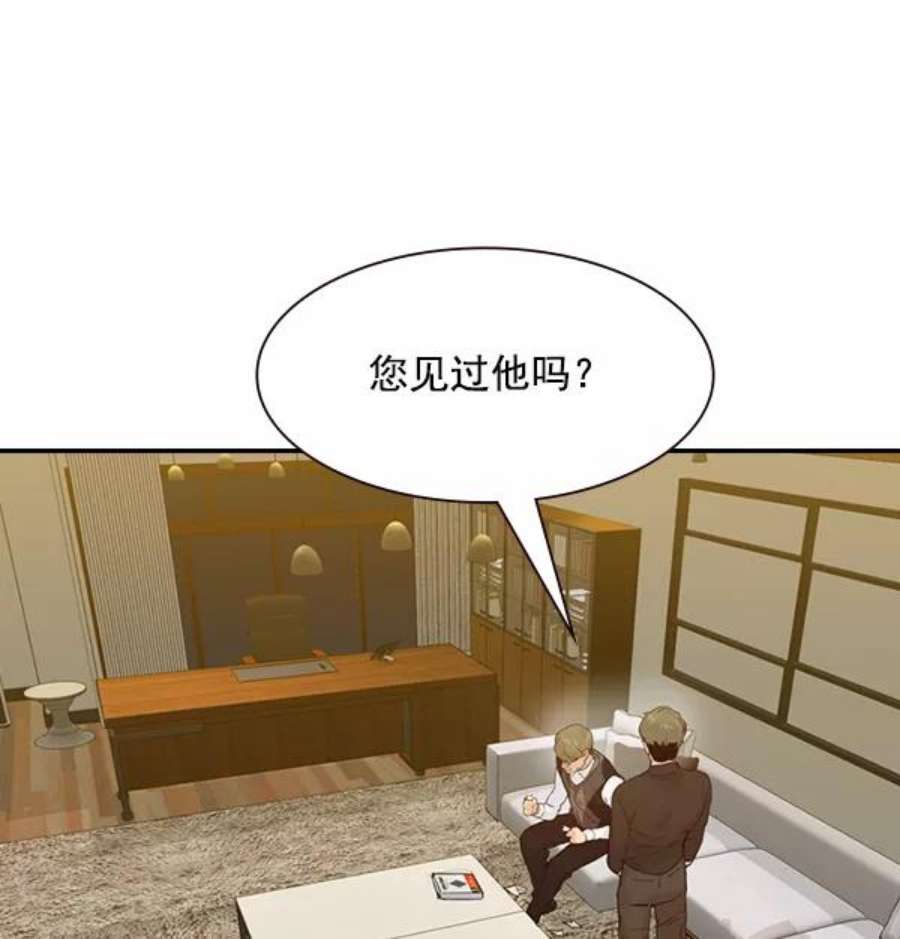 实力至上校园第二季 第4话