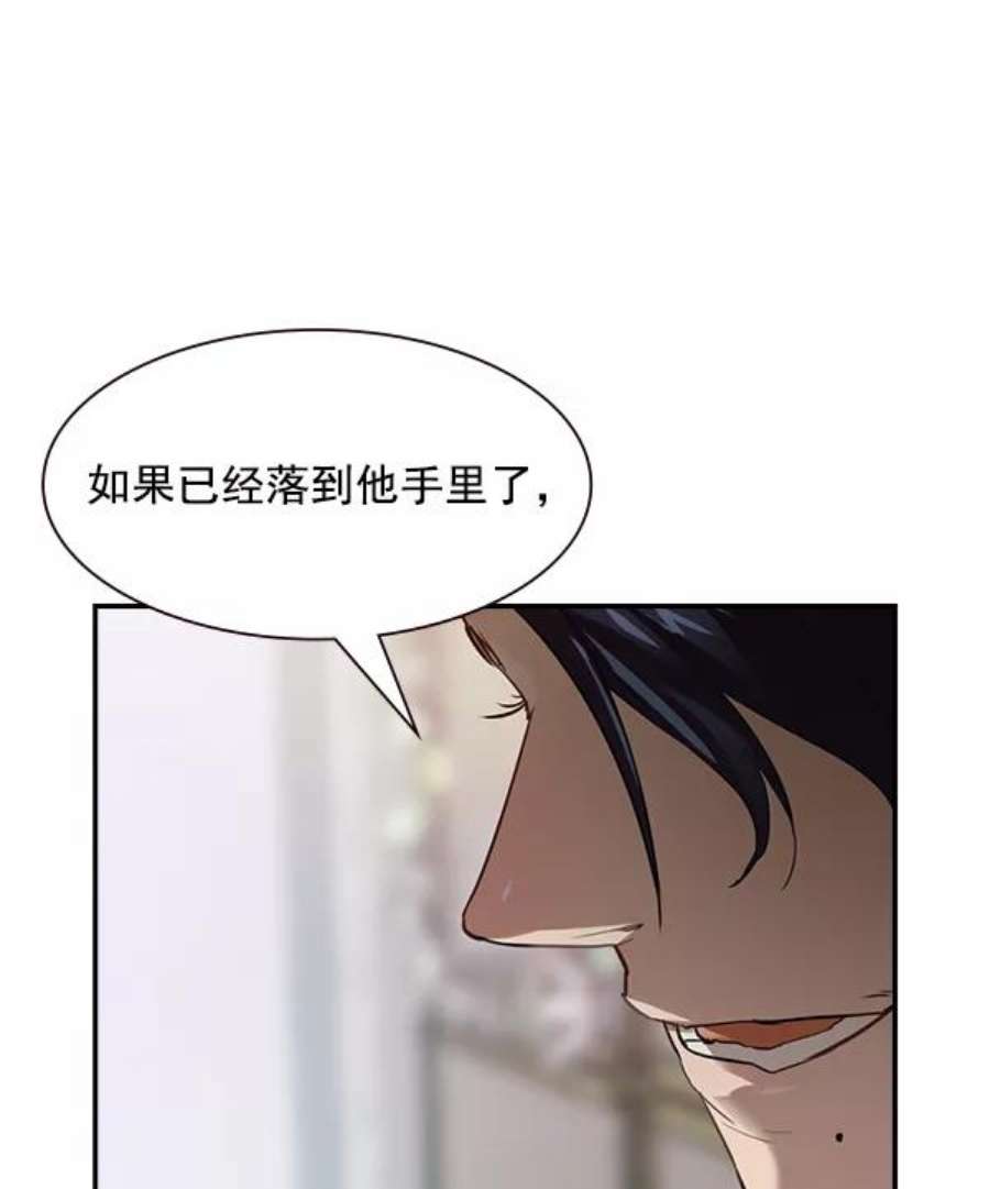实力至上校园第二季 第4话