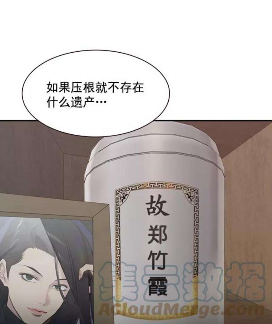 实力至上校园第二季 第4话
