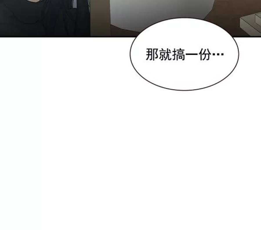 实力至上校园第二季 第4话