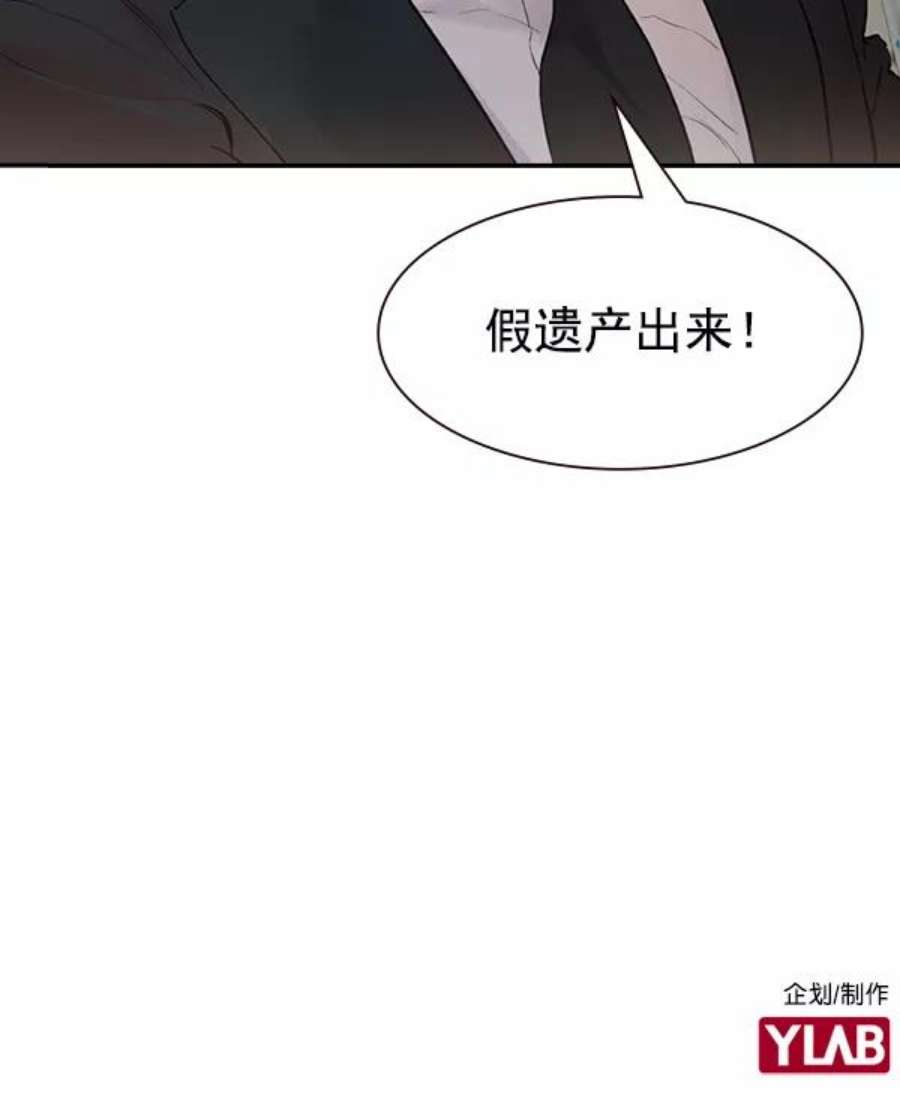 实力至上校园第二季 第4话