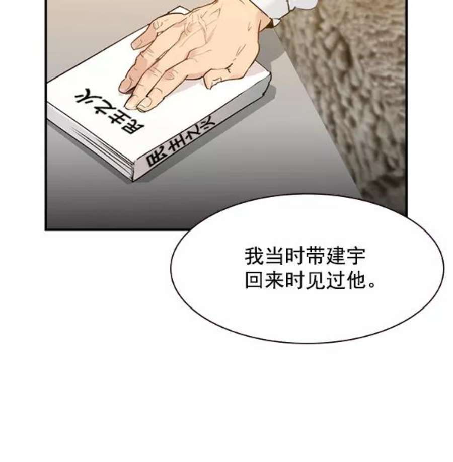实力至上校园第二季 第4话