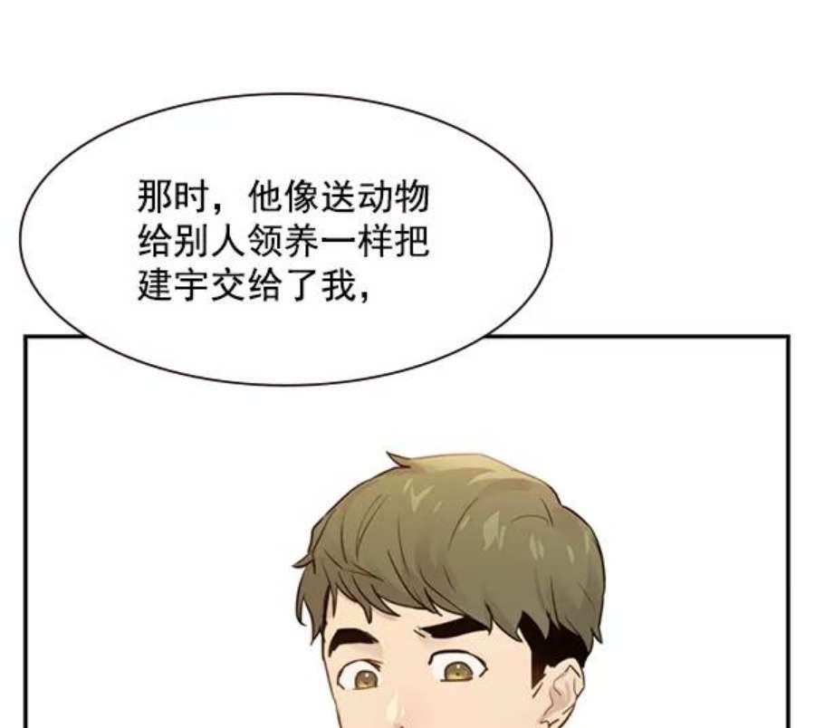 实力至上校园第二季 第4话