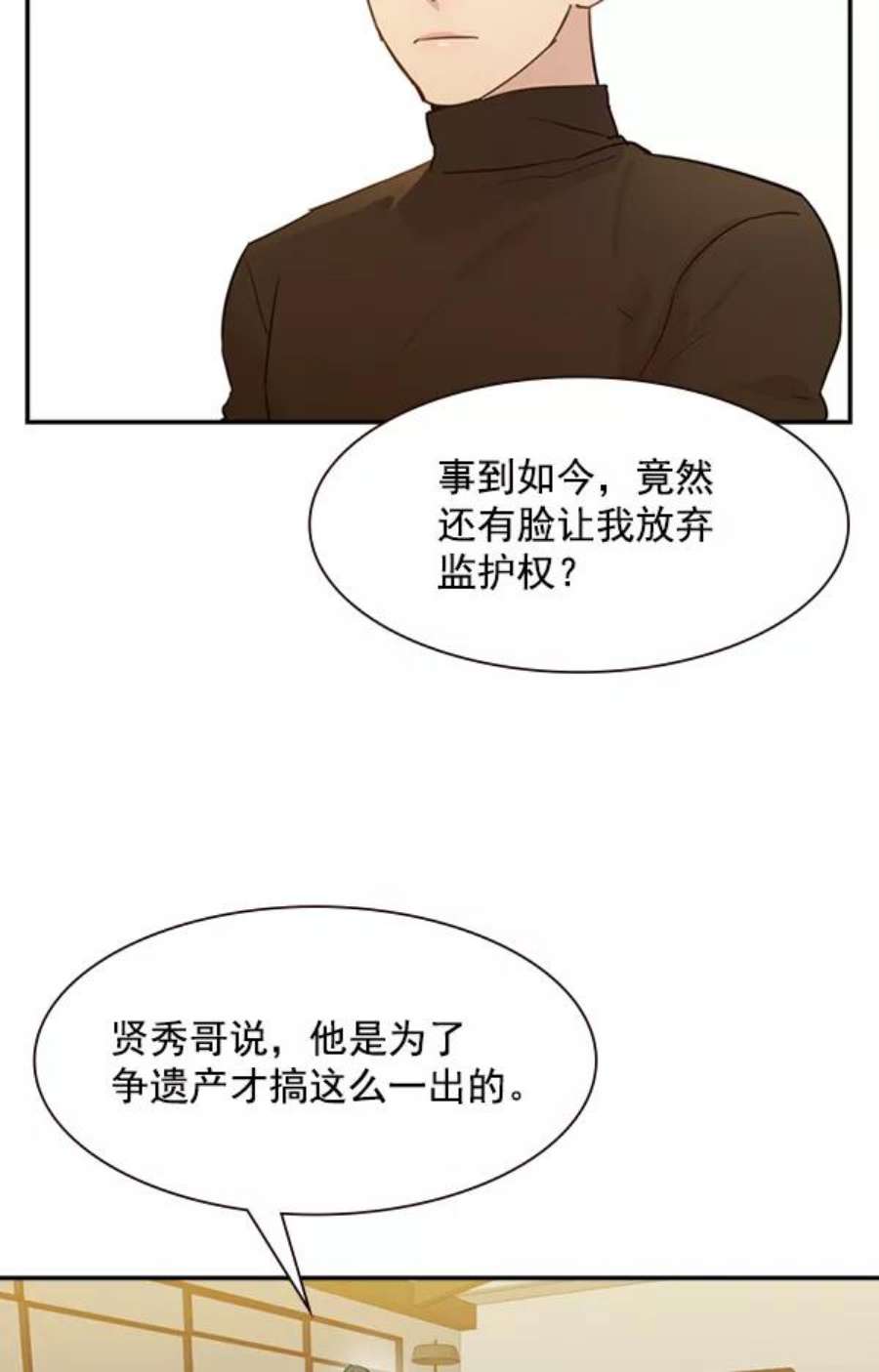 实力至上校园第二季 第4话