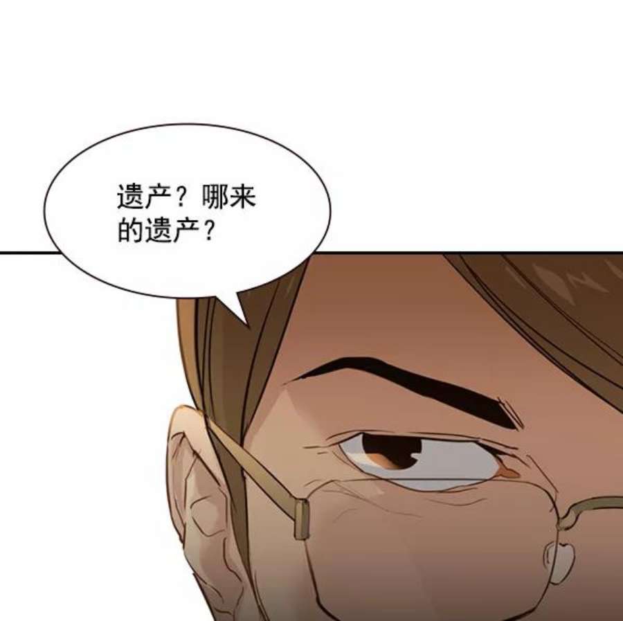 实力至上校园第二季 第4话